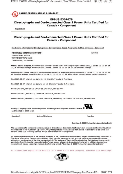 電源UL認(rèn)定